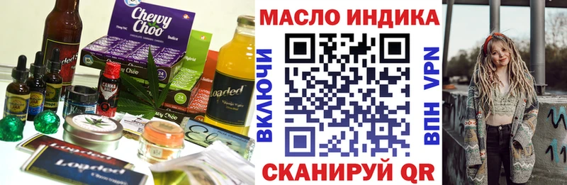 Печенье с ТГК конопля  площадка состав  Малая Вишера  продажа наркотиков 