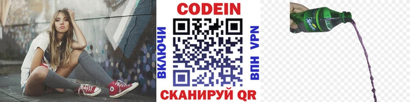 Codein Purple Drank  магазин  наркотиков  Малая Вишера 