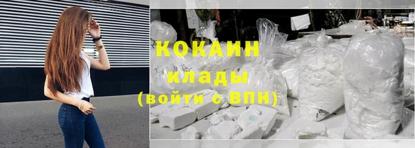 кокаин VHQ Арсеньев