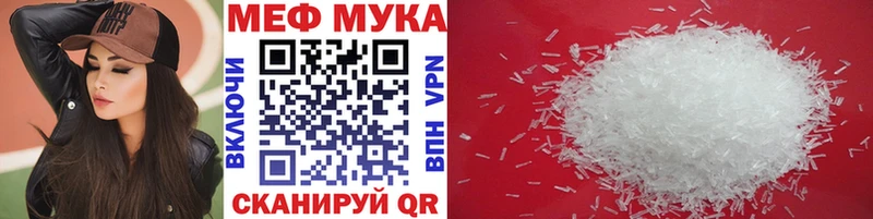 Мефедрон мука  хочу   Малая Вишера 