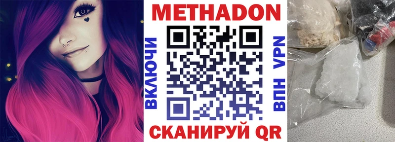 МЕТАДОН кристалл  Малая Вишера 